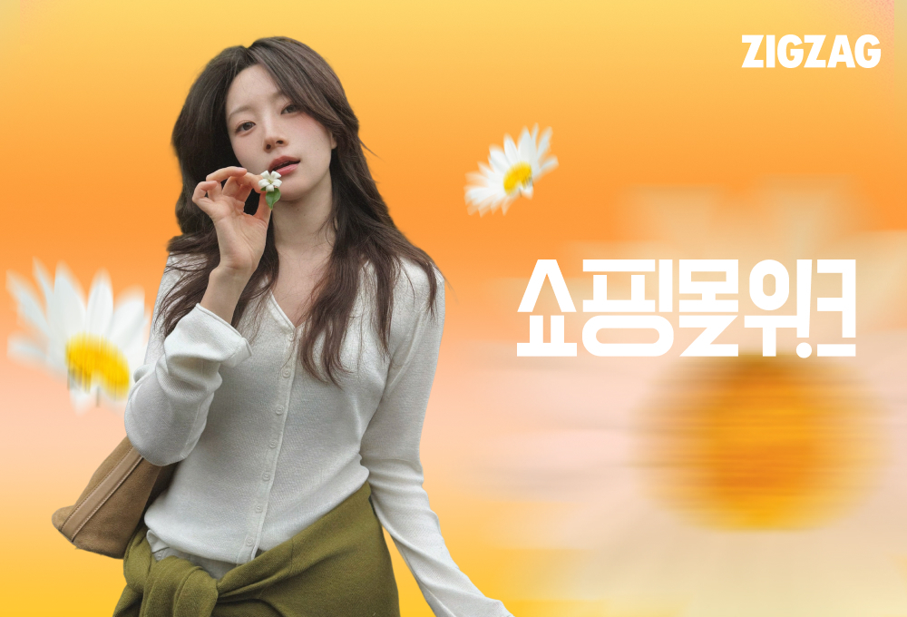 따뜻한 날씨에 봄옷 수요 늘었다... 지그재그, 거래액 최대 3배↑ 89-Image